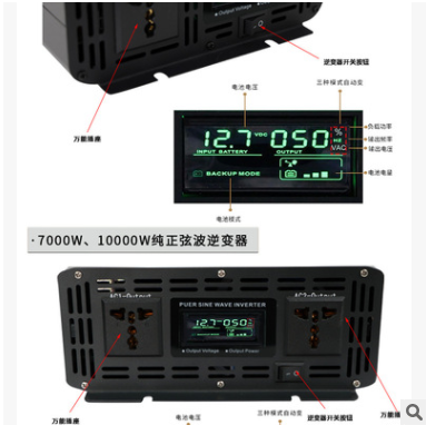 非晶纯正弦波壳芯太阳能逆变器4000W6000W12V24V48转220V图2