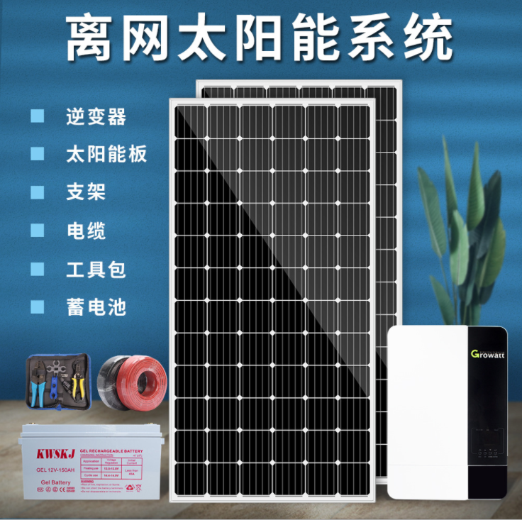 太阳能220V家用太阳能发电系统500W 1000W光伏设备太阳能电池板