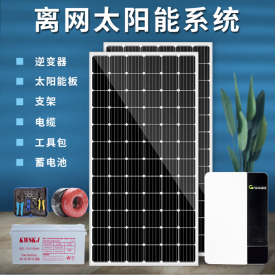 太阳能220V家用太阳能发电系统500W 1000W光伏设备太阳能电池板
