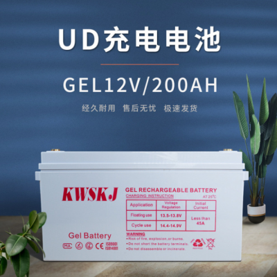康威斯太阳能蓄电池12V200AH风能照明应急免维护电池 耐低温容量