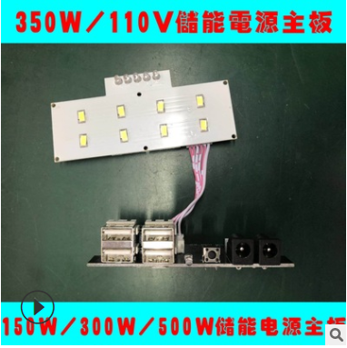 储能电源方案开发 户外储能 方案 100W 150W 200W 300W图2