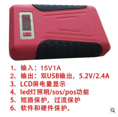JEM-X6 外贸爆款汽车应急启动电源PCBA板方案外壳套料深圳厂家图3