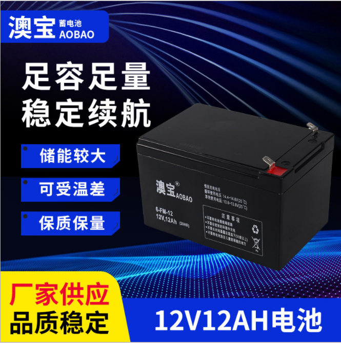 12V12AH蓄电池照UPS不间断后备电源免维护铅酸电池太阳能12伏电瓶图3