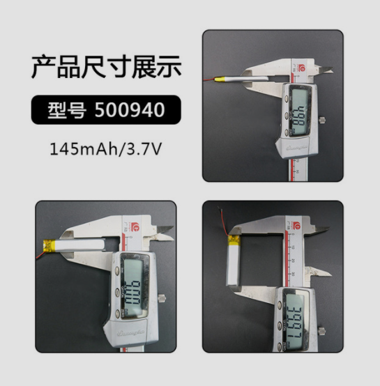 微针美容仪电池145mah成人用品演讲翻页笔聚合物锂电池500940图2