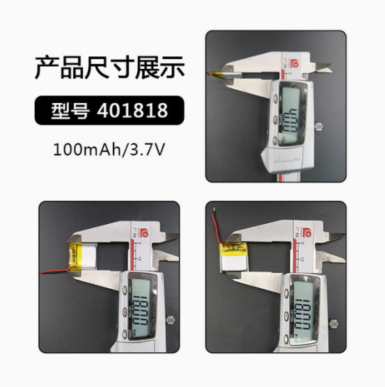 401818跳蛋飞机杯成人用品电池100mah眼部按摩仪聚合物锂电池图2