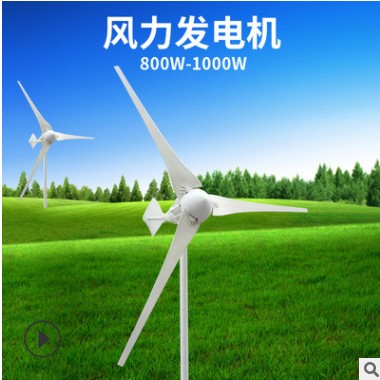 厂家销售1000W24V48V96v风力发电机三叶五叶款铝机壳纯铜线圈风能图3
