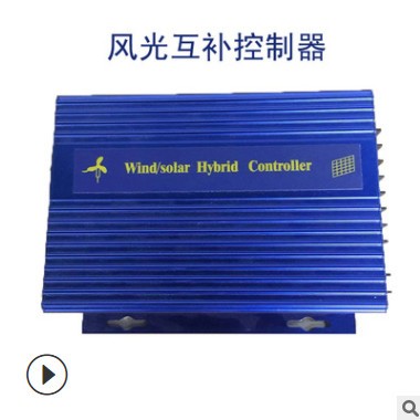 广东厂家1000W风光互补发电系统家用输出220V电压风能太阳能一套图2