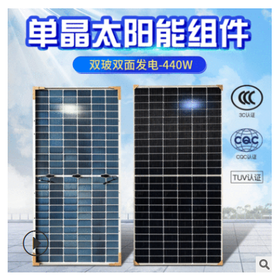 隆基乐叶单晶440瓦双玻双面发电太阳能电池板 层压太阳能组件