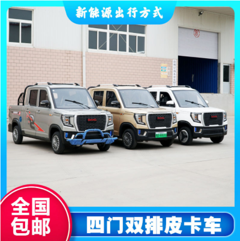 厂家直供 山区拉货载人货车成人家用四轮油电两用 双排电动皮卡车图3