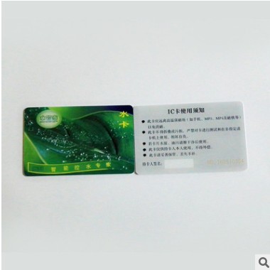 广东学生智能ic水卡/用水消费卡/学校用水刷卡图2