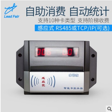 厂家直销长沙学校WIFI智能控水器/洗澡用水消费机/多用户智能水表图2