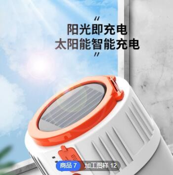 加工定制太阳露营灯LED充电移动照明灯户外夜市地摊野营灯批发图2