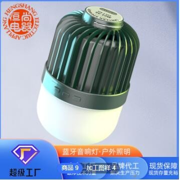加工定制露营灯户外照明夜市摆摊野营聚会蓝牙灯家用广场舞音响灯图3