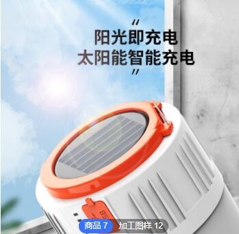 加工定制太阳能充电野营LED可移动户外球泡灯夜市摆摊地摊灯图2