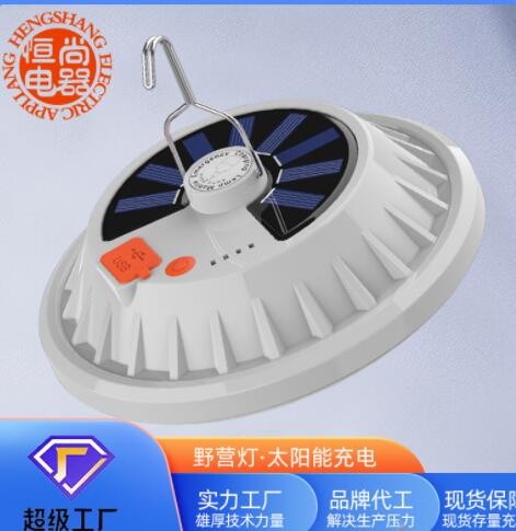 厂家批发飞碟灯太阳能充电LED家用遥控应急灯户外露营夜市摆摊灯图3