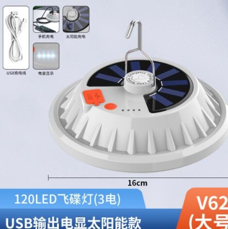 厂家批发飞碟灯太阳能充电LED家用遥控应急灯户外露营夜市摆摊灯图2