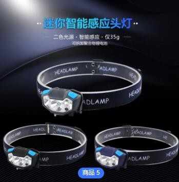 加工定制轻量头灯强光超亮夜钓灯头灯防水户外充电感应头戴式电筒图3
