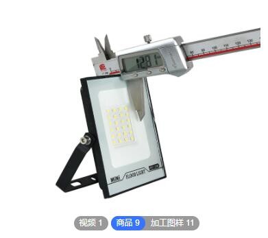 投光灯白色手机款户外防水工程品质厂家供应庭院道路灯新农村建设图2