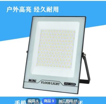 投光灯白色手机款户外防水工程品质厂家供应庭院道路灯新农村建设图3