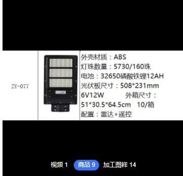 太阳能一体路灯支持定制高杆灯庭院灯防水防雷道路庭院灯图2
