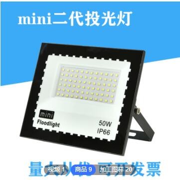 迷你二代投光灯mini投光灯道路灯庭院灯图3