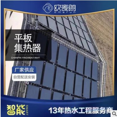 上海卫生院平板太阳能集热系统 上海医院太阳能结合空气能 欧麦朗图2