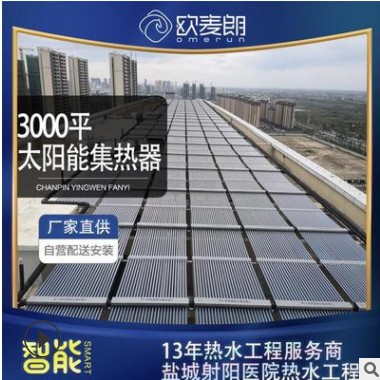 盐城射阳医院3000平太阳能集热器热水工程结合闭式承压热泵系统图3