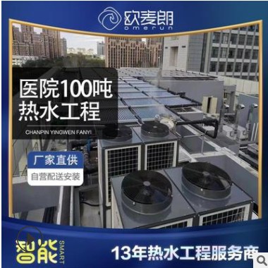 盐城建湖医院25p空气能热泵100组太阳能集热系统太阳能结合空气能图2