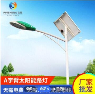 【路灯】厂家定制户外道路led太阳能路灯 新农村一体化太阳能灯