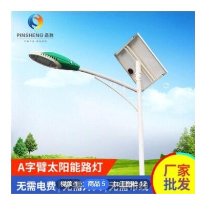 【路灯】厂家定制户外道路led太阳能路灯 新农村一体化太阳能灯