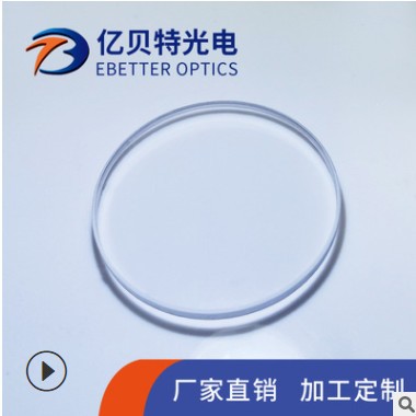 辽宁K9窗口片沈阳厂家直销K9石英圆形方形直径3-100mm窗口片图3