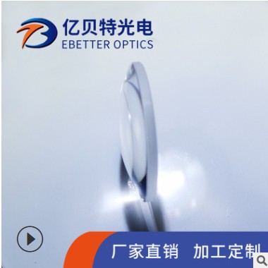K9平凸透镜直径25mm无镀膜BK7球面凸透镜光学科研实验教学等图3