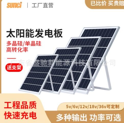 18V10w12w20w太阳能板 太阳能光伏板 电池板 发电板 单晶多晶硅图3