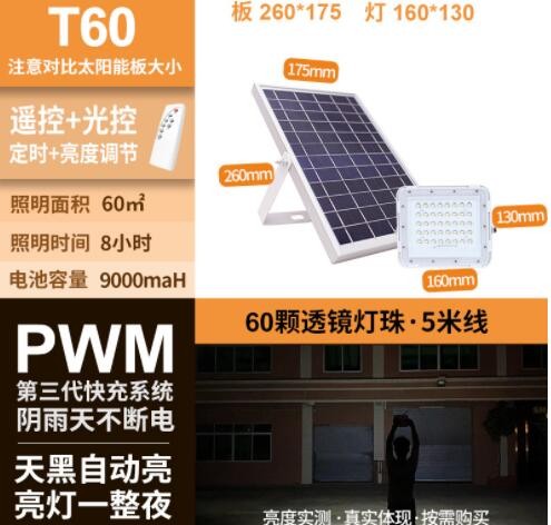 太阳能灯户外庭院灯300W大功率LED照明路灯新农村路灯家用投光灯图2