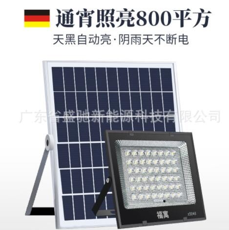 太阳能灯户外庭院灯300W大功率LED照明路灯新农村路灯家用投光灯图3