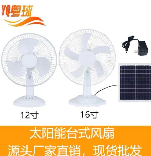 太阳能风扇家用台式电风扇强风12寸16寸静音充电便捷式风扇图3
