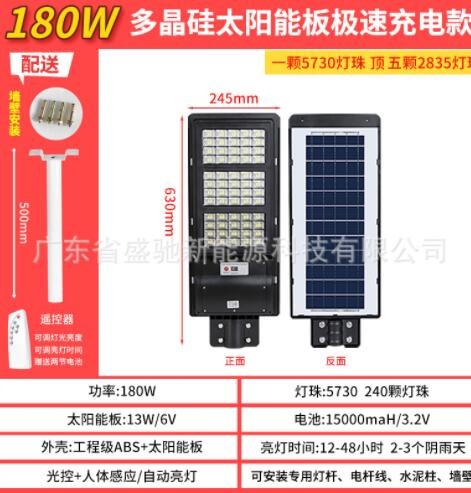 太阳能一体化路灯180W人体感应景观庭院壁灯农村家用照明LED路灯图3