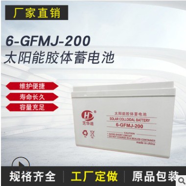 太阳能储能胶体耐普NPP蓄电池 6-GFMJ-200A直流电源厂家直供图3