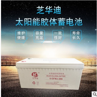 光伏储能电池NP 200AH 250AH太阳能胶体蓄电池 12V250厂家直销