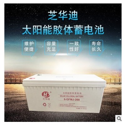光伏储能电池NP 200AH 250AH太阳能胶体蓄电池 12V250厂家直销