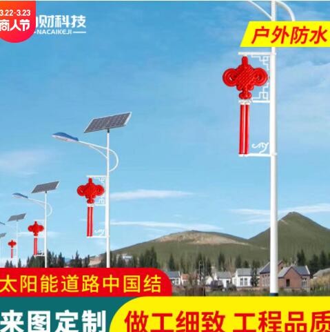 LED中国结太阳能路灯 户外广告节日灯城镇景观改造农村道路照明灯图2