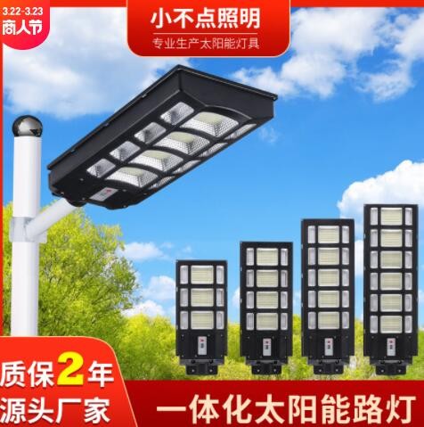 神舟款一体化太阳能路灯庭院灯新农村道路建设太阳能灯批发路灯图3