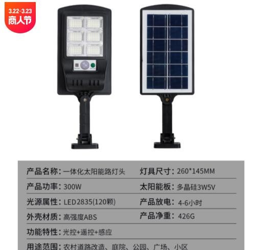 LED太阳能路灯一体式设计道路建设照明灯具智能光控太阳能路灯图2