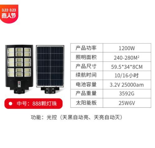 跨境宝马款一体化太阳能路灯LED太阳能灯户外道路照明灯新农村图2