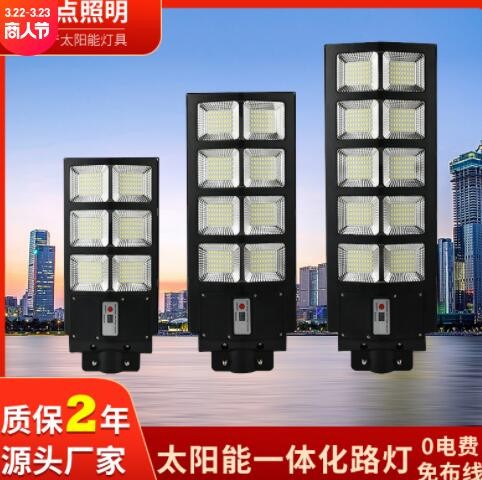 LED路灯太阳能灯感应款道路照明灯太阳能路灯户外灯感应灯路灯图3