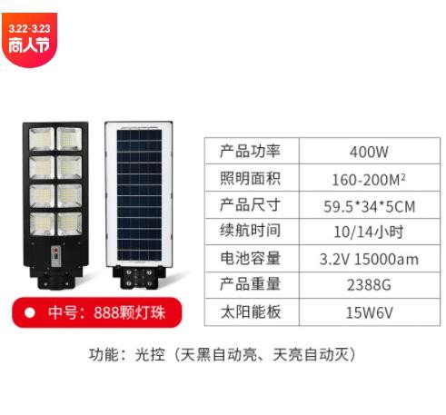 LED路灯太阳能灯感应款道路照明灯太阳能路灯户外灯感应灯路灯图2