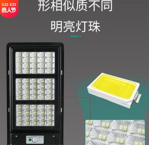 新农村道路建设照明LED一体化太阳能路灯智能感应太阳能路灯图2