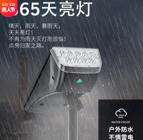 一体化太阳能插地灯公园庭院简约照明LED智能光控景观灯草坪灯图3