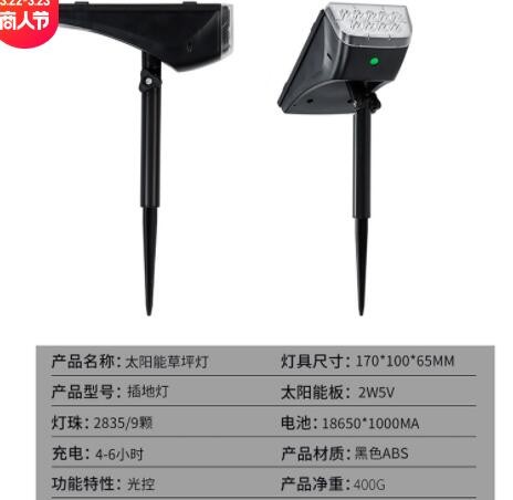 一体化太阳能插地灯公园庭院简约照明LED智能光控景观灯草坪灯图2