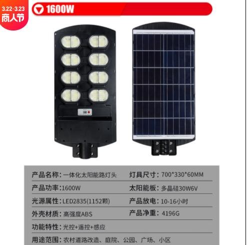 跨境一体化太阳能路灯道路建设照明LED智能光控工程太阳能路灯图3